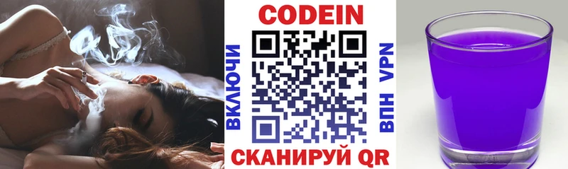 продажа наркотиков  Южа  Кодеиновый сироп Lean напиток Lean (лин) 