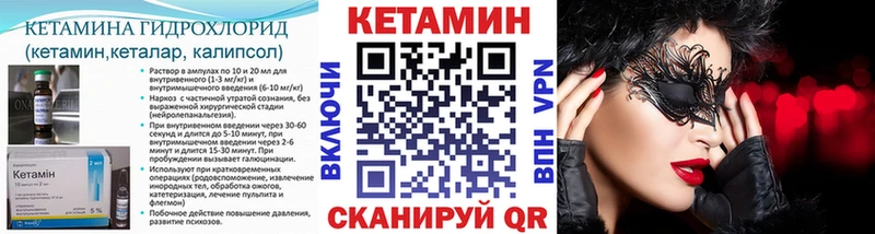 Кетамин VHQ  дарнет шоп  Южа 