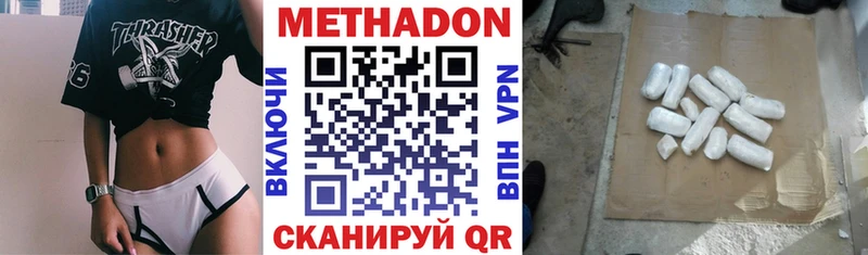 Метадон methadone гидра сайт Южа